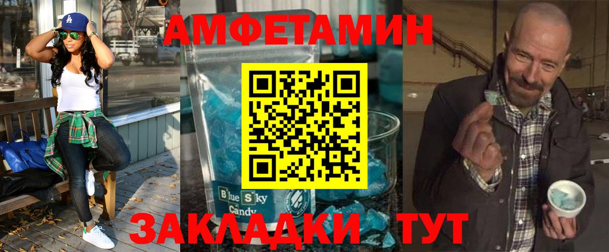 АМФЕТАМИН Premium Аксай