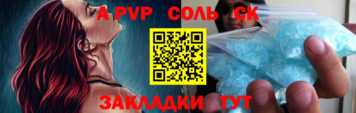 Аксай  Альфа ПВП крисы CK  Вход с VPN  Alpha-PVP кристаллы 