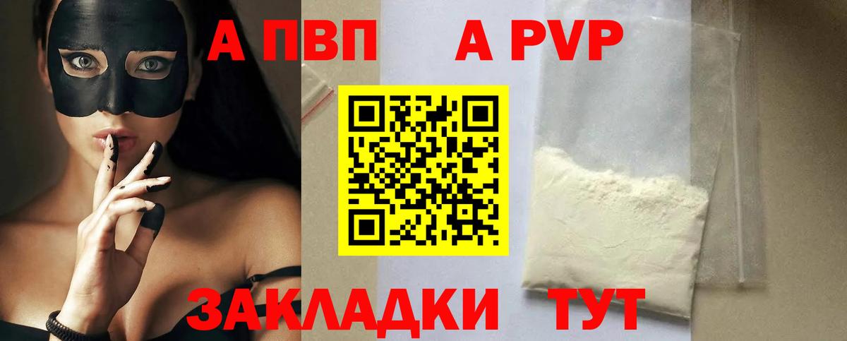 Alpha PVP Соль Аксай