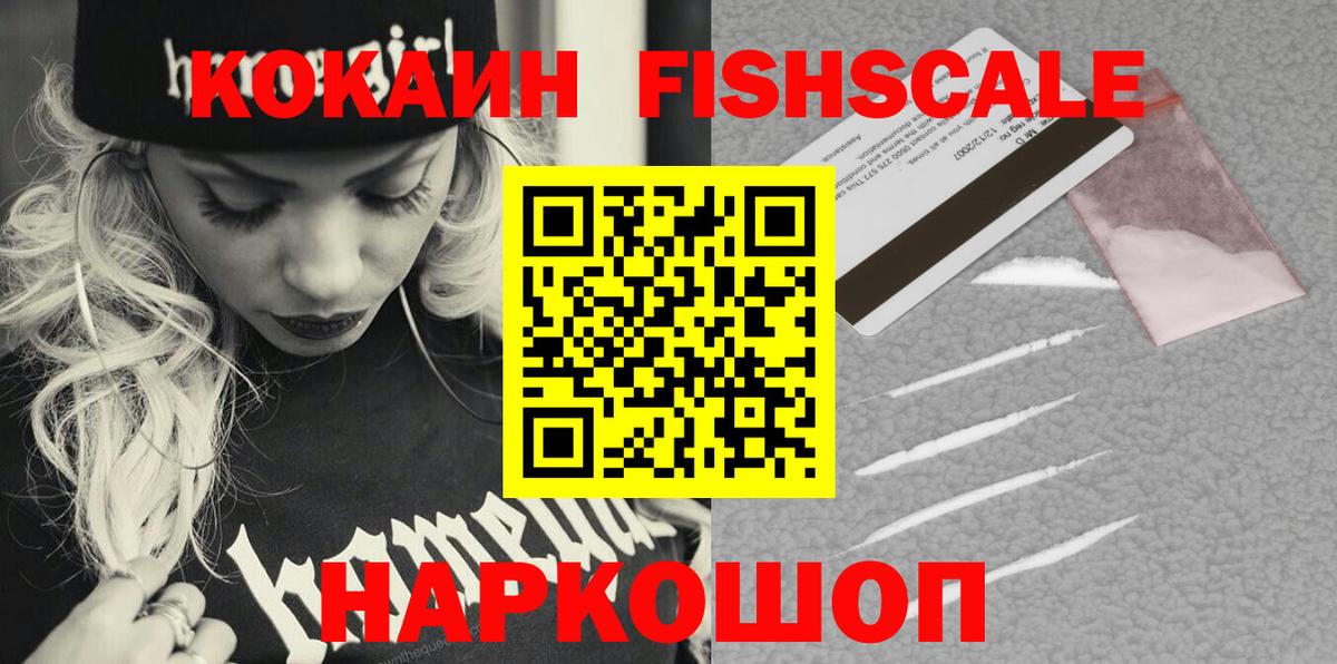 COCAIN  Вход с VPN  Аксай  КОКАИН VHQ 