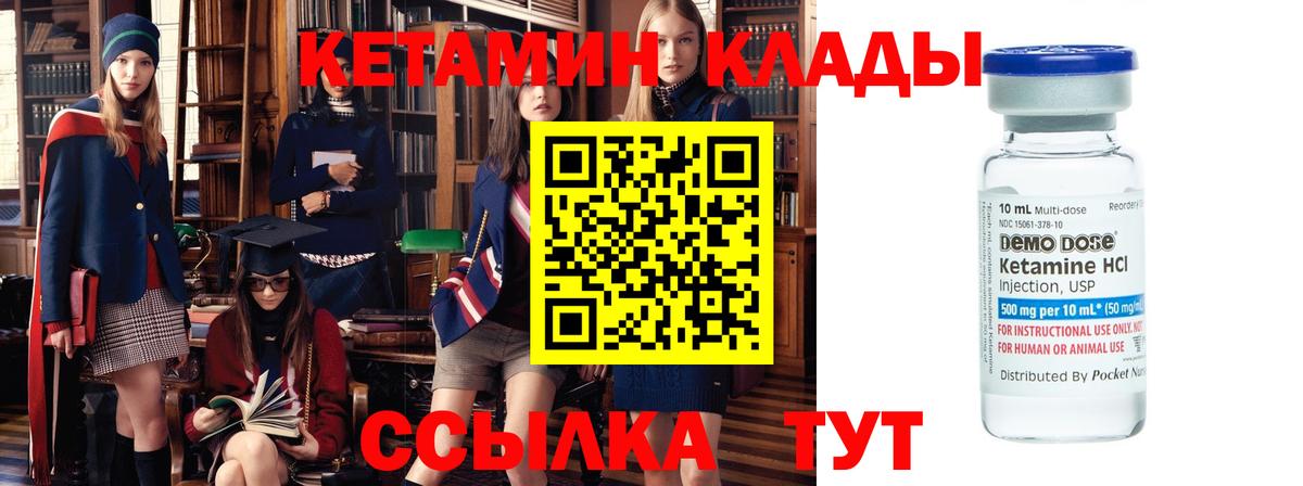 Кетамин ketamine  Вход с VPN  Аксай 