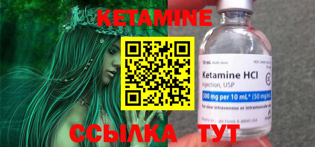 Кетамин ketamine Аксай
