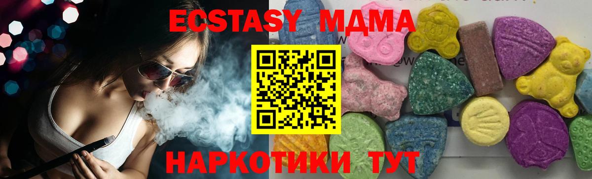 МДМА кристаллы  МДМА Molly  Вход с VPN  Аксай 