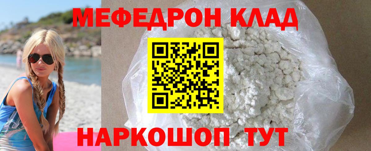 Меф мука Аксай