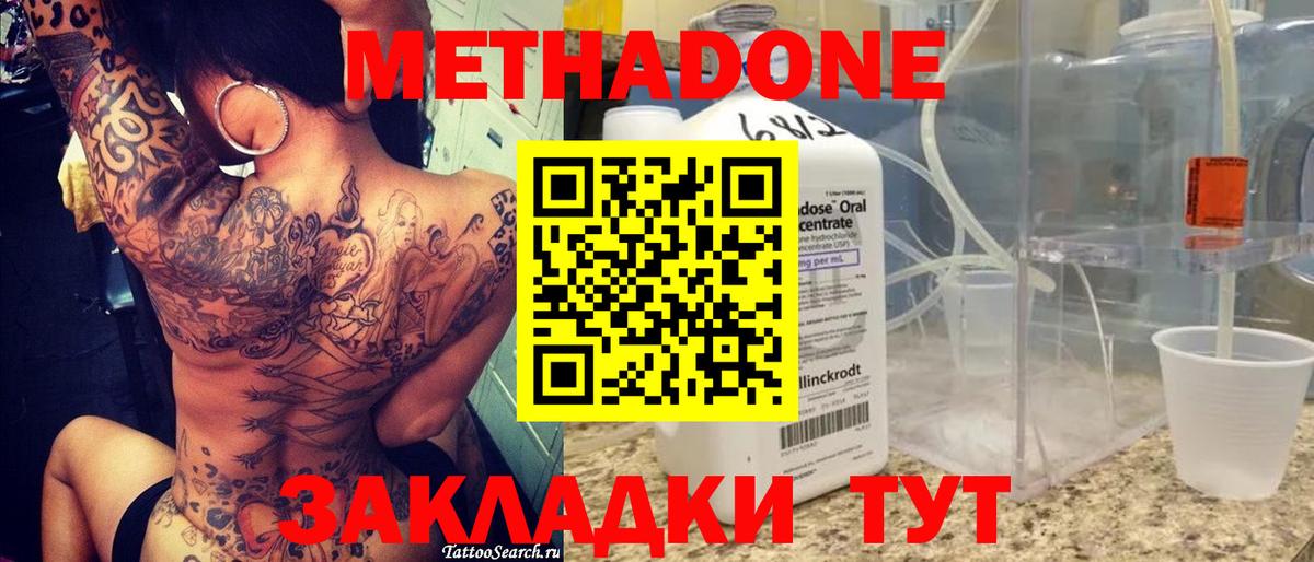 mega вход  Метадон VHQ  Вход с VPN  Аксай 