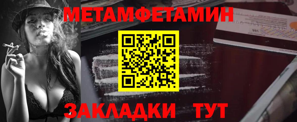 Метамфетамин пудра  Вход с VPN  Аксай  Метамфетамин пудра 