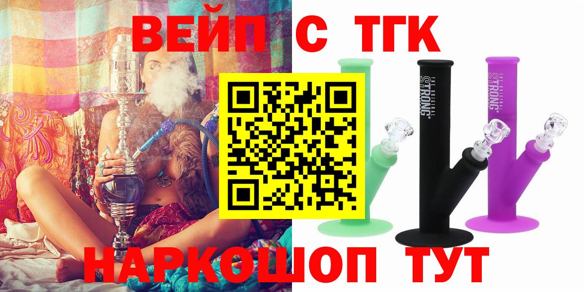 ТГК вейп  Дистиллят ТГК вейп  Аксай  Вход с VPN 